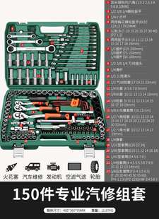 高档绿林46件套套筒扳手汽修工具大全修车工具套装 小飞快速工具工