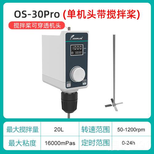 高档实验室电动搅器小型数恒速大拌功率机械工业分散机搅拌显可机