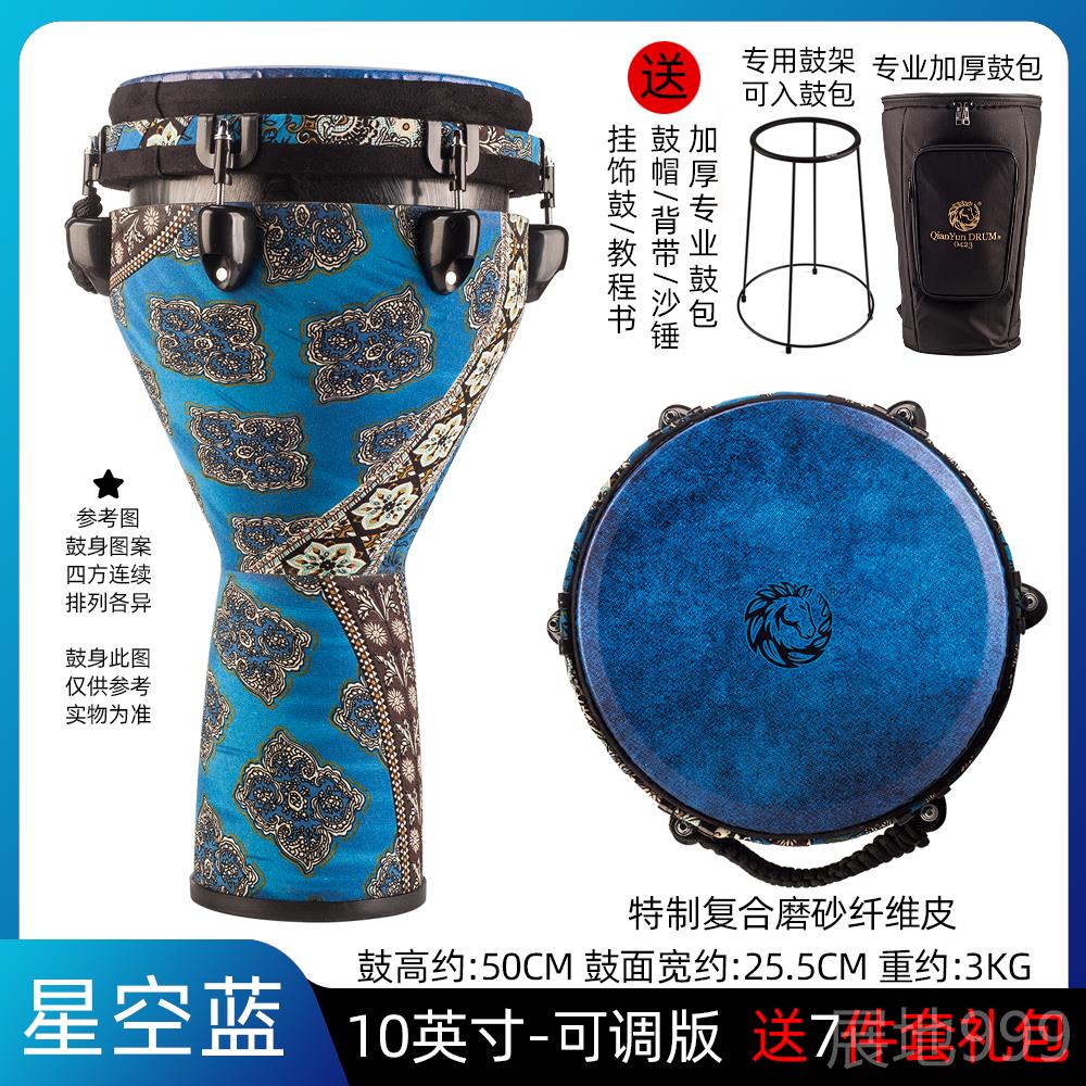 高档乾韵专维业10鼓寸非洲碳纤手鼓儿童入门成人学演奏丽江初打击