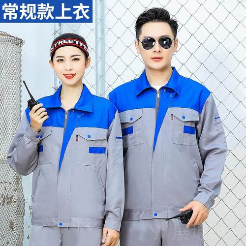 高档工作服套装定女制男工装劳服袖车间厂服保汽修工地外套长订制