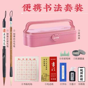 高档酷宝迪 学生初学者毛书法入门笔墨纸笔砚文房四宝毛毡法笔搁