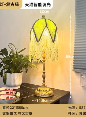 高档美复古卧室流苏台灯法式客轻vi奢ntage厅式书房床头氛围灯具c