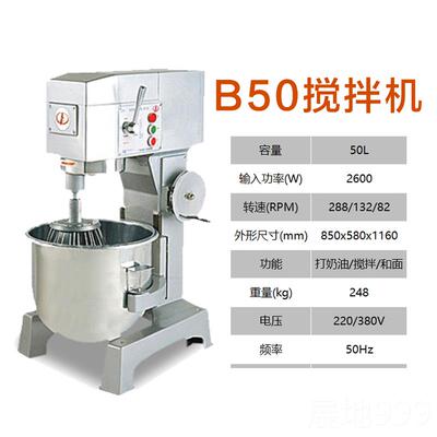 高档力丰和面商用B15B20机强力机打蛋机奶油鲜奶机面粉拌商用搅拌