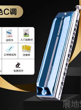 高档EASTO东方鼎16孔4音C调半音阶口P琴成人专业演T奏款EAP-616