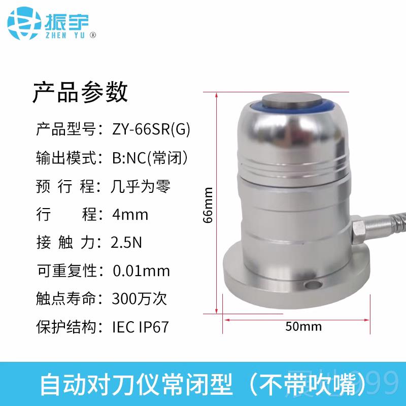 高档振宇刻机自动对刀仪cn数控床加工中心精雕机配件cZ轴对机雕刀