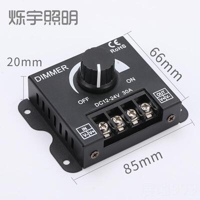 高档led调光器亮度调极-节控D制DIMMER旋钮调压无开关C12V24V 30A