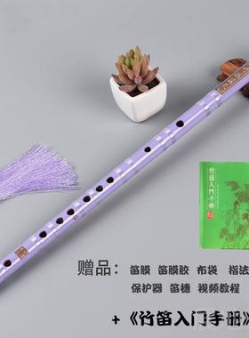 高档长笛色乐器初学者零笛子学成人基础横笛黑学生苦竹笛初白紫色