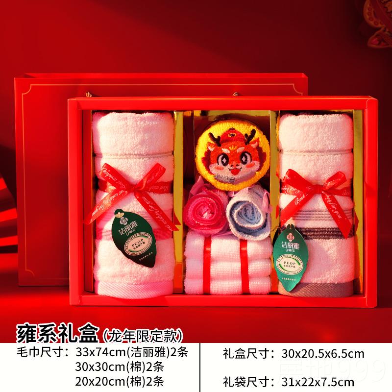 高档商务小物开业活动礼实用毛巾礼盒司团建员礼工生日伴公手礼品