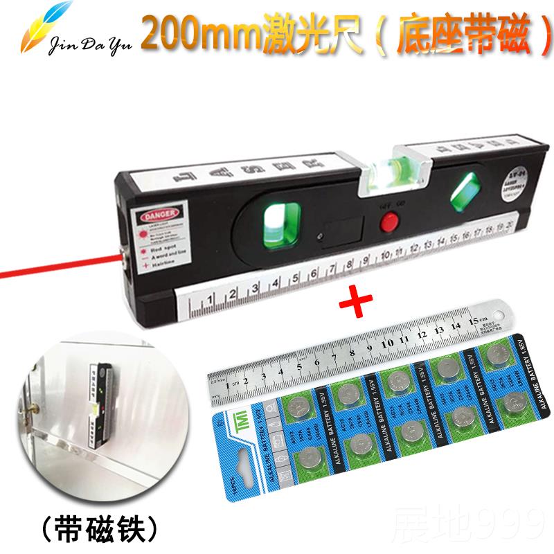 高档子电高激光水尺红外线平 精度家用装修水平仪迷你激光打线工