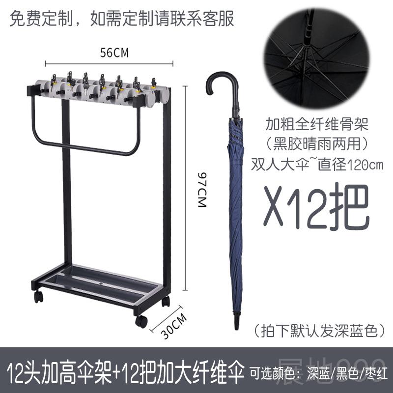 高档雨伞架带锁制印lo定go印大字商务长伞柄雨伞收纳架酒店堂广告图片