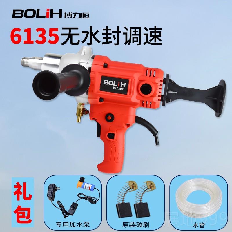 高档提博力恒工程水钻机金手刚石钻开孔机搅机腻子搅拌器空调拌孔