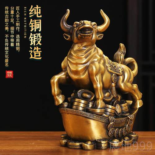 高档铜牛公摆件黄铜生肖牛气天创意华尔街旺市冲元牛宝牛客厅办室