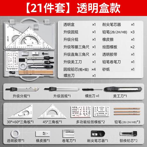 高档工程机械制图绘图规工具套装专业绘图工工具包画图作图建筑工