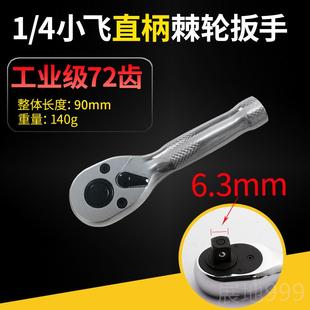 高檔hgzz棘修輪套筒扳手小飛大飛中飛扳手萬能棘扳輪汽扭力速手快