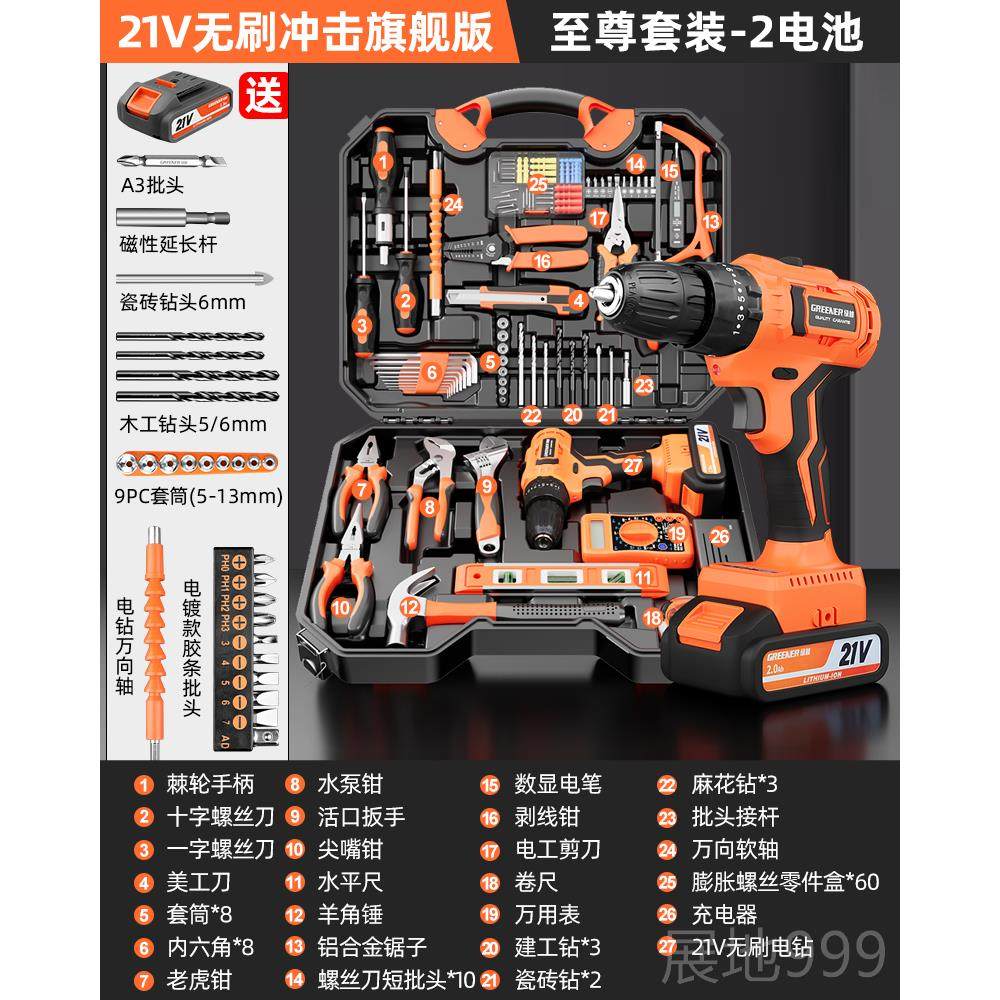 高档绿大林工多具箱家用套装功能收纳五金维修组合车载无刷电钻全,五金/工具,五金工具箱/五金收纳箱,淘宝优惠券,粉丝福利购,淘宝优惠卷