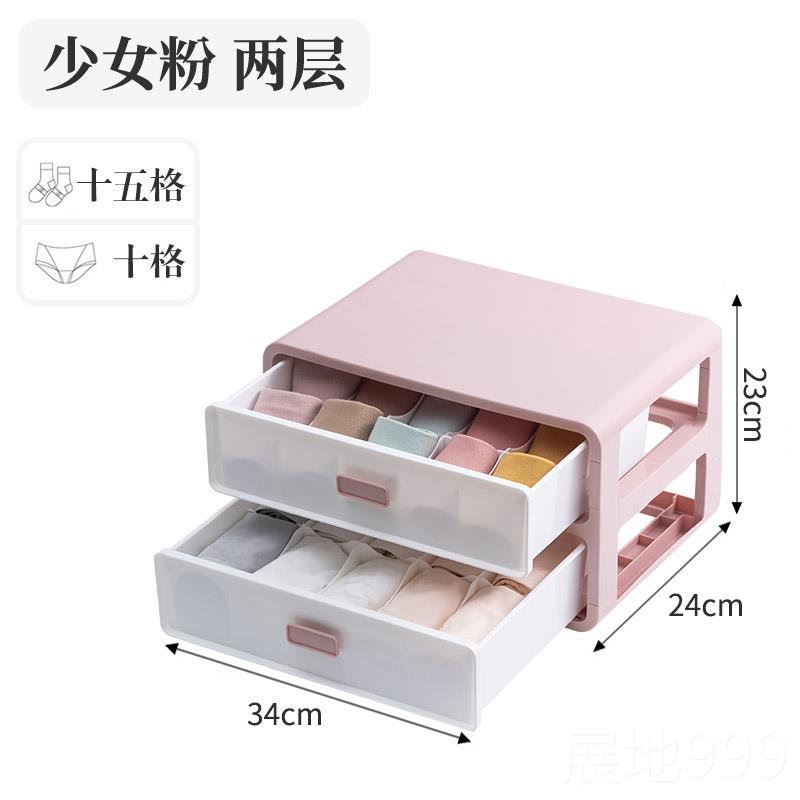 高档内收纳盒抽屉式三合一箱家用子内裤衣分格整理袜衣柜内衣裤收