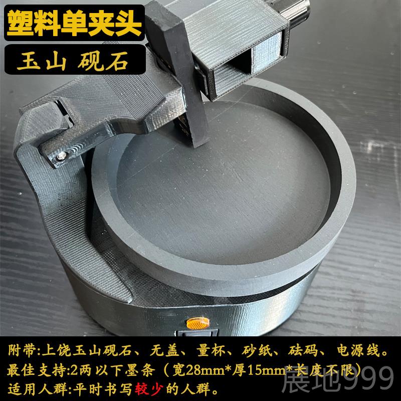 高档自动磨墨机手动锭墨条研墨电砚动墨砚台机歙砚端罗纹砚研磨机