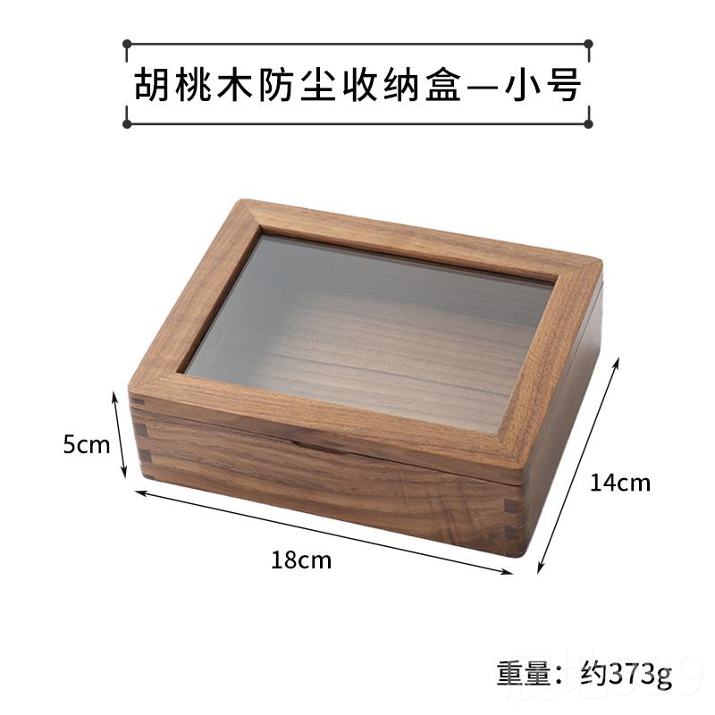 高档胡桃实木防尘化黑品桌面收妆纳饰盒透明文玩徽章首饰珠宝品展