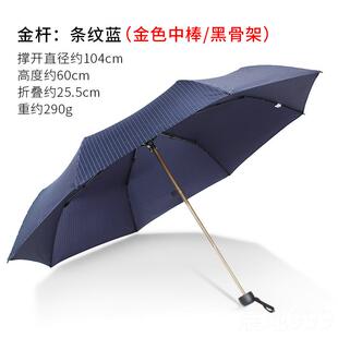 高档超雨伞男生简约轻便系禁轻短柄条纹男士欲便携手动折叠晴雨两