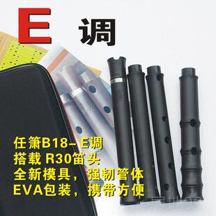 高档任瑾学成箫人萧乐器初零基础入门紫斑竹九节树脂琴洞箫三节短