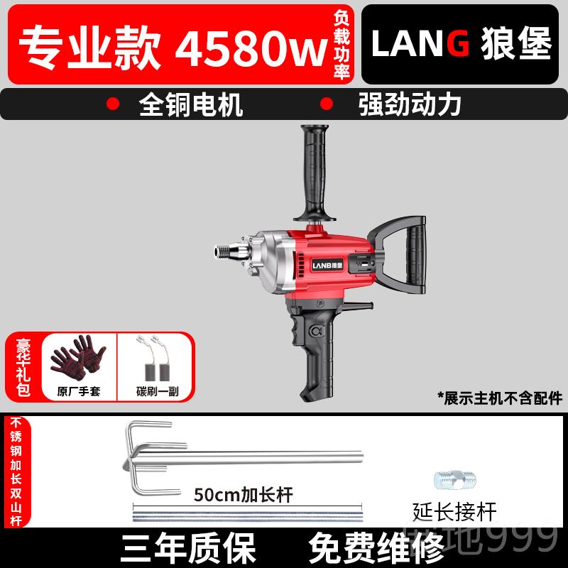 高档水机钻机大率灰搅拌器腻子粉油漆功涂料水泥砂浆打打灰电钻搅