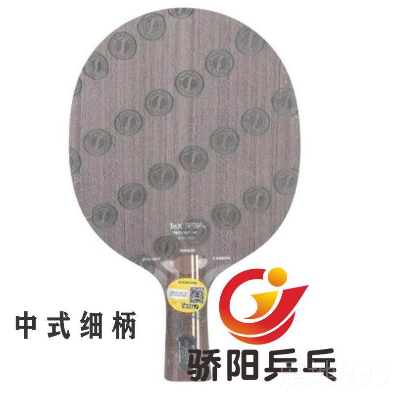 高档斯卡斯蒂帝卡正许昕乒乓球拍底板许昕蓝标oming soco品n碳素