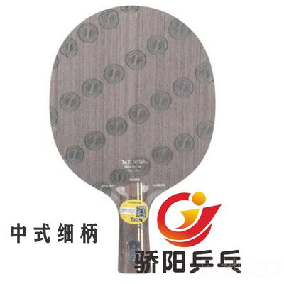 高档斯卡斯蒂帝卡正许昕乒乓球拍底板许昕蓝标oming soco品n碳素