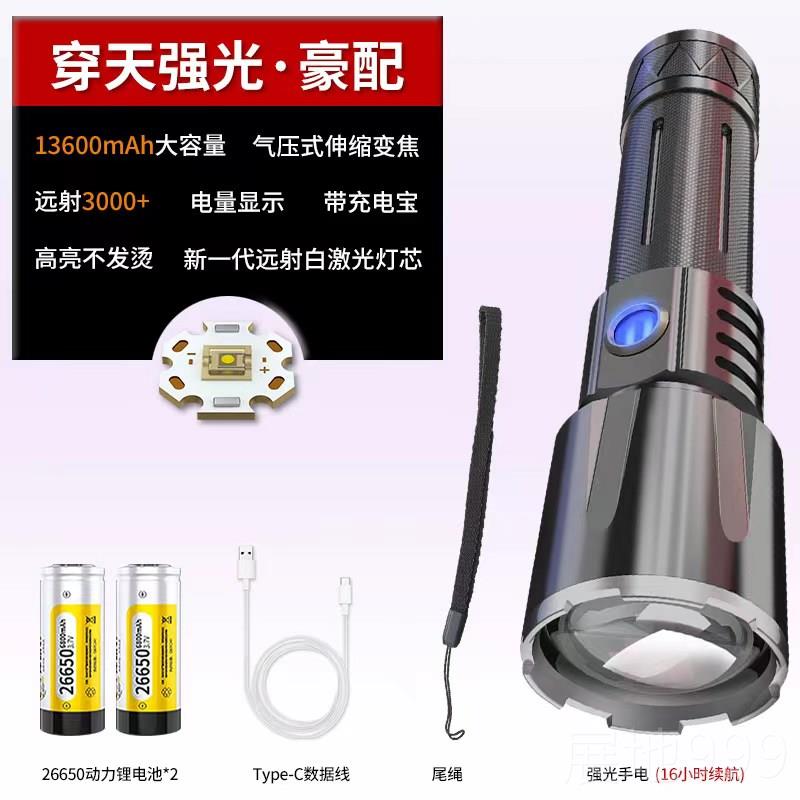 高档探路蜂光高强光手电筒充超电亮激户外家用氙聚光超气强灯变焦