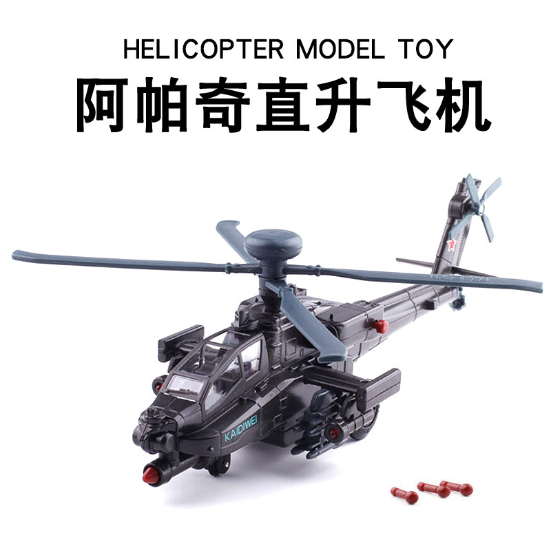 高档凯迪威1:48军事模型武直10飞机武装直升机仿真金属武直十战斗图片