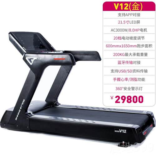高档ZXCH正星跑步机V2/V12商T1豪华家用用运动减肥瘦房身专业健身