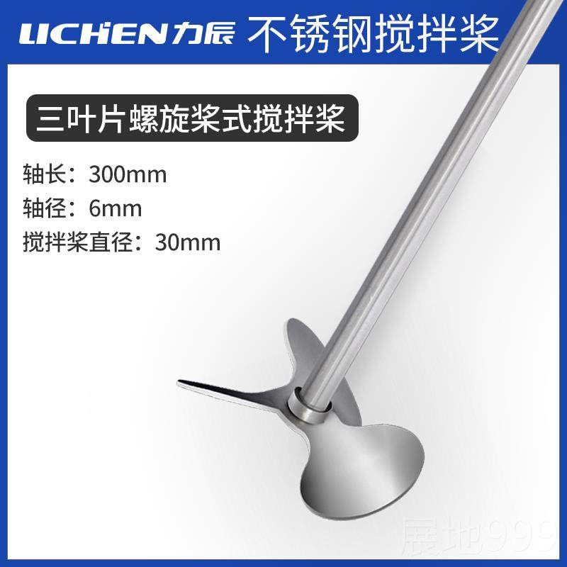 高档力速辰科技电动搅散拌器实验精室小型恒工业机械搅拌机密高速,五金/工具,气动搅拌机,淘宝优惠券,粉丝福利购,淘宝优惠卷