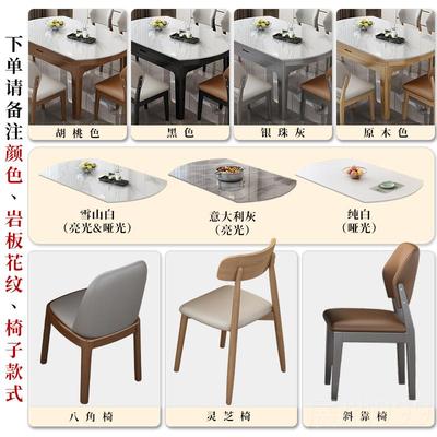 高档实木岩板餐桌椅合小户型家用轻奢现方代简约长形伸缩可变饭圆