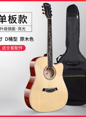 高档用班士顿木面单吉他初学41寸亮者光男女生电箱民谣单板吉他专