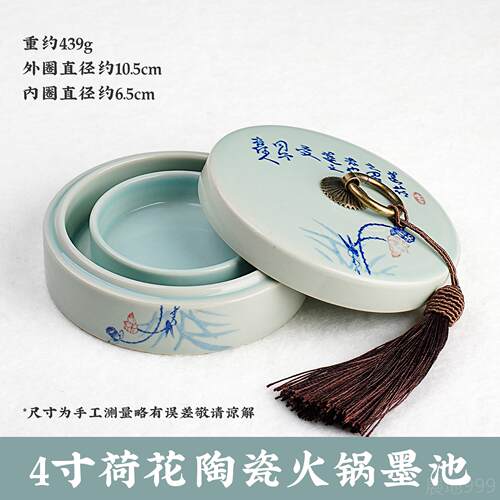 高档火带锅砚台盖瓷砚书法陶专用保湿不干墨笔墨纸砚文房四台宝墨