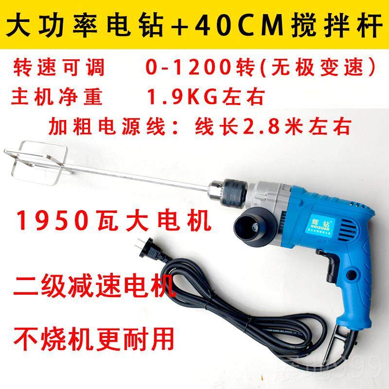高档手大功率手电钻麻220V电动拌机304搅不锈钢小吃店面糊酱搅持,五金/工具,电动搅拌器,淘宝优惠券,粉丝福利购,淘宝优惠卷