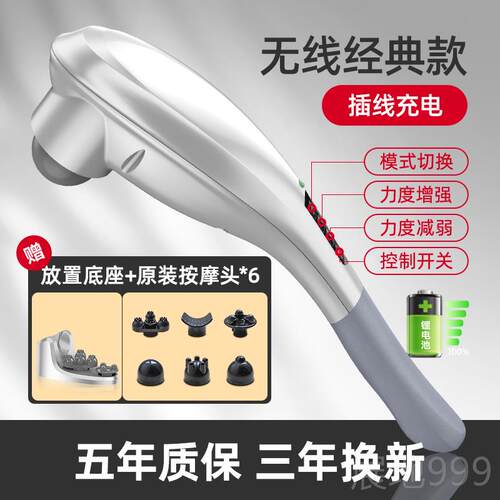 高档动立昌海豚按摩器棒仪无线充电多颈功能身肩椎全电枪手持式敲