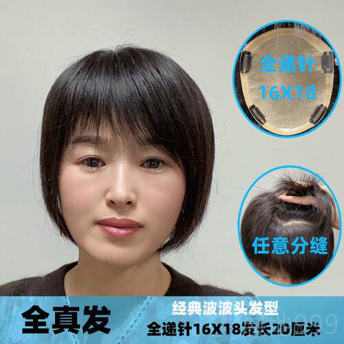 高档真人发丝假短发意女递针全补发片手工钩织仿真头皮随分缝遮发