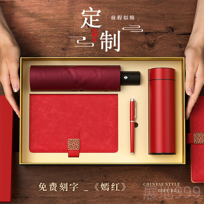 高档奖品员工生实用公司年会礼品定制活动赠品日拜实学生师礼物高