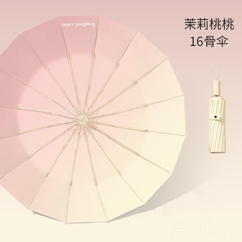 高档圣比托渐变色防晒u阳伞防紫外线女两折叠加大晴雨用遮阳伞pf5