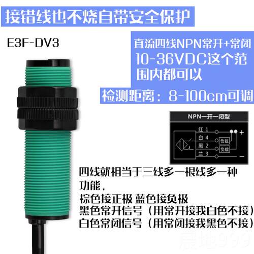 高档24FV红外线感应漫反射光开关E3-DV头2/DX2探E3F电B-DV3/DX3传