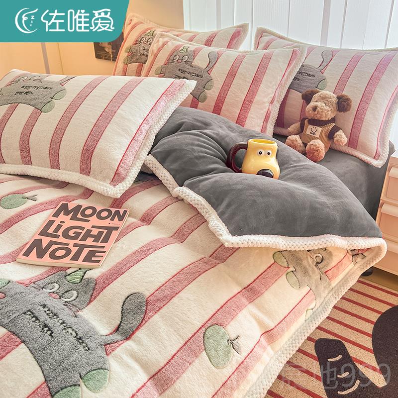 高档冬a类牛奶绒四件套绒童秋加绒儿被套加厚双面珊瑚床上用品三