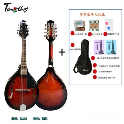 高档Tim1othy真可爱中陀级M00学高音送琴全套八弦曼林乐器曼陀铃