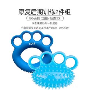 高档力复训练器材家用握力器康手指灵活手部锻炼健捏身圈健球练手