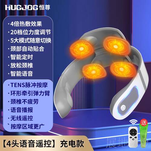 高档恒尊揉颈按摩护仪肩椎部颈仪疏通神器低频脉冲多功能捏电动的