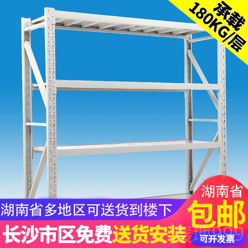 高档长色沙五金货架仓储库房家快示递服装仓库货架展架白置用物架