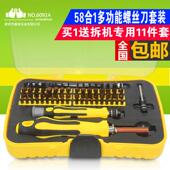 高档用多能螺功丝刀装 维修工具套家筒精密套梅花内六角螺丝批起子