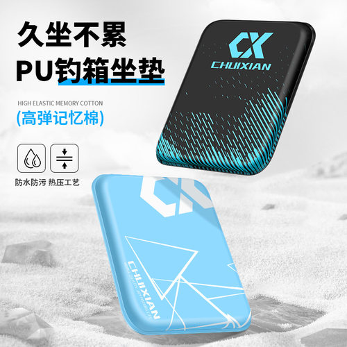 新款垂钓专用PU钓箱坐垫｜加厚