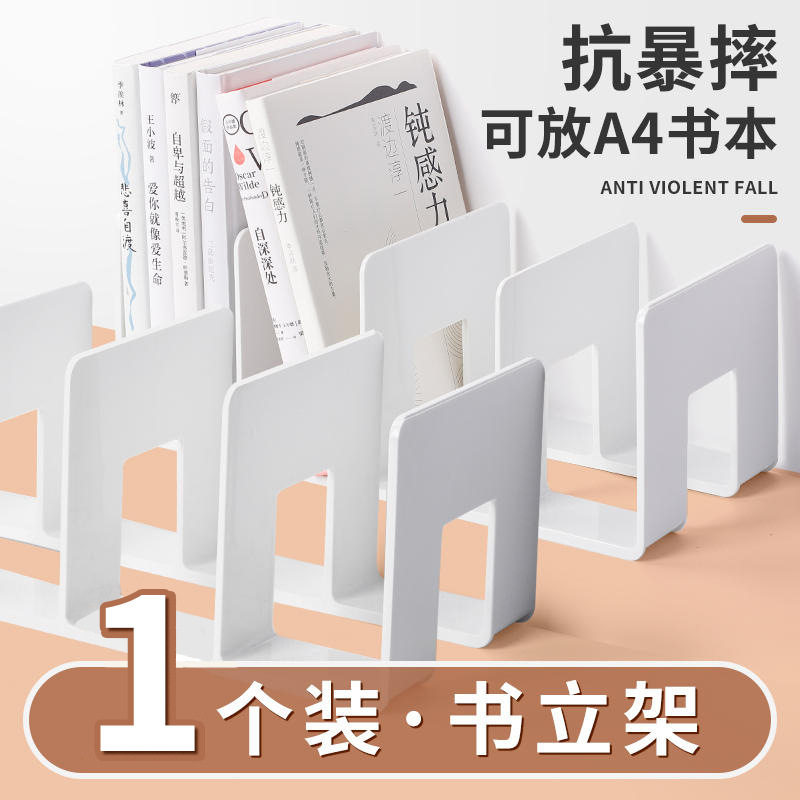 书立架阅读架桌面固定书本收纳