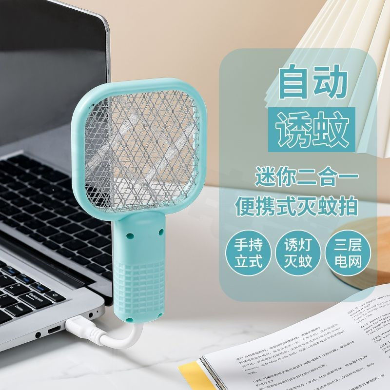 USB电蚊拍可弯曲紫光夜灯灭蚊灯二合一宿舍车载家用
