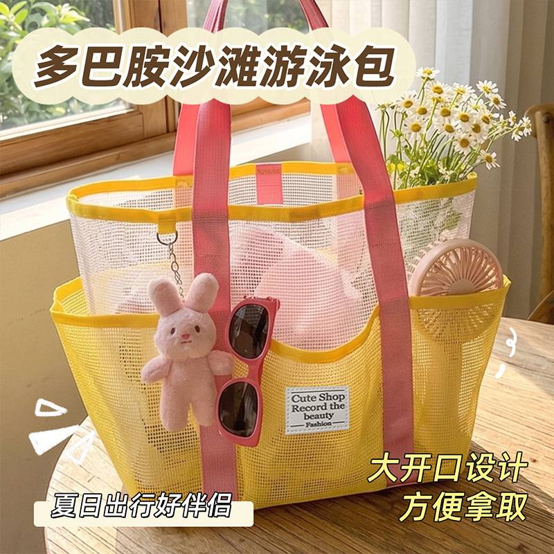 网格游泳包海边专用大容量洗浴